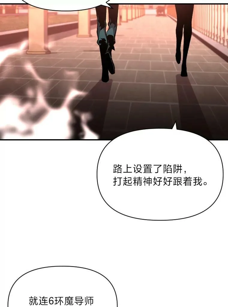 39.拜访涅雷斯塔31