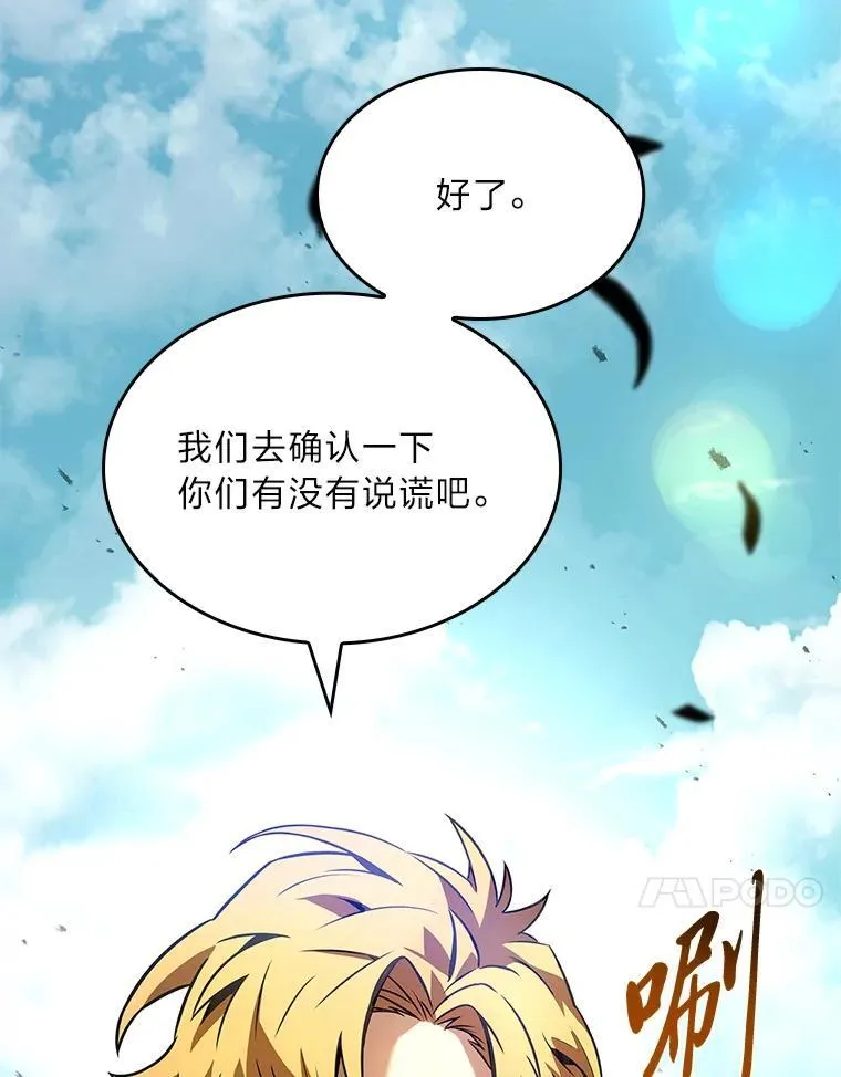 51.路遇山贼103