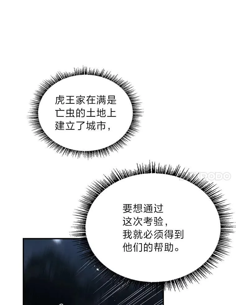 75.初遇律虎王6
