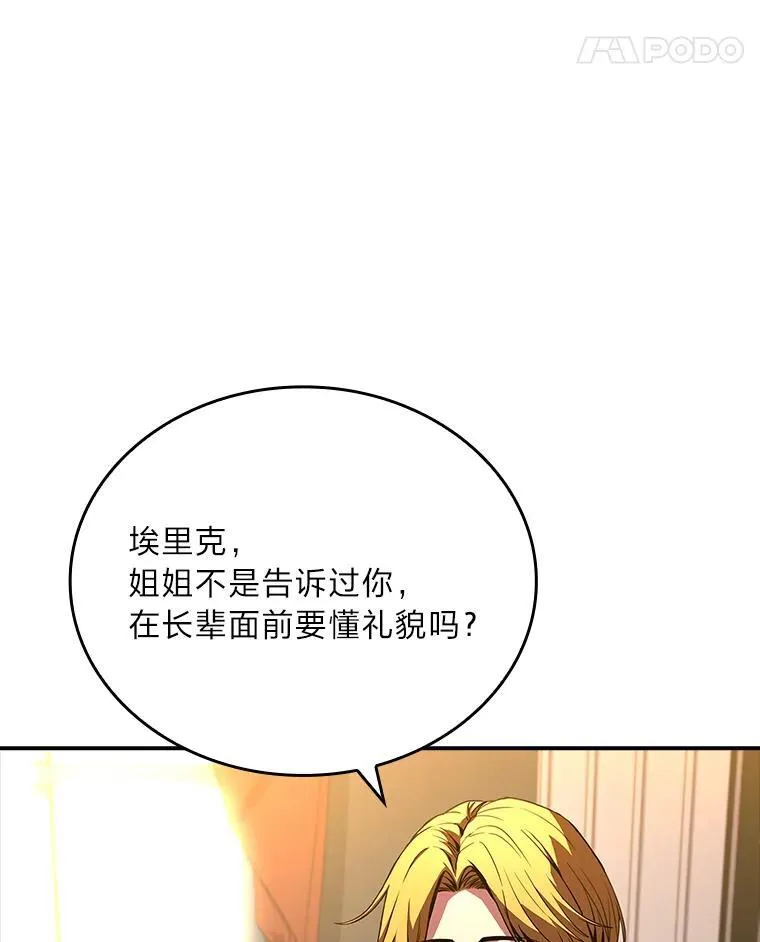 51.路遇山贼13