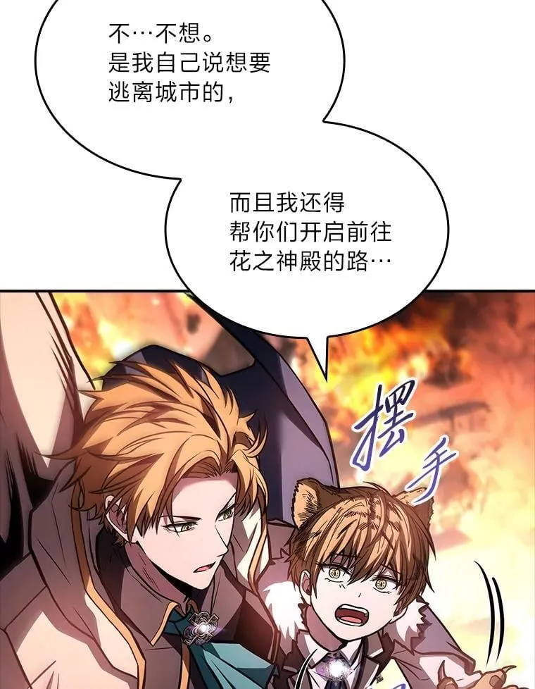 62.一个妙计159