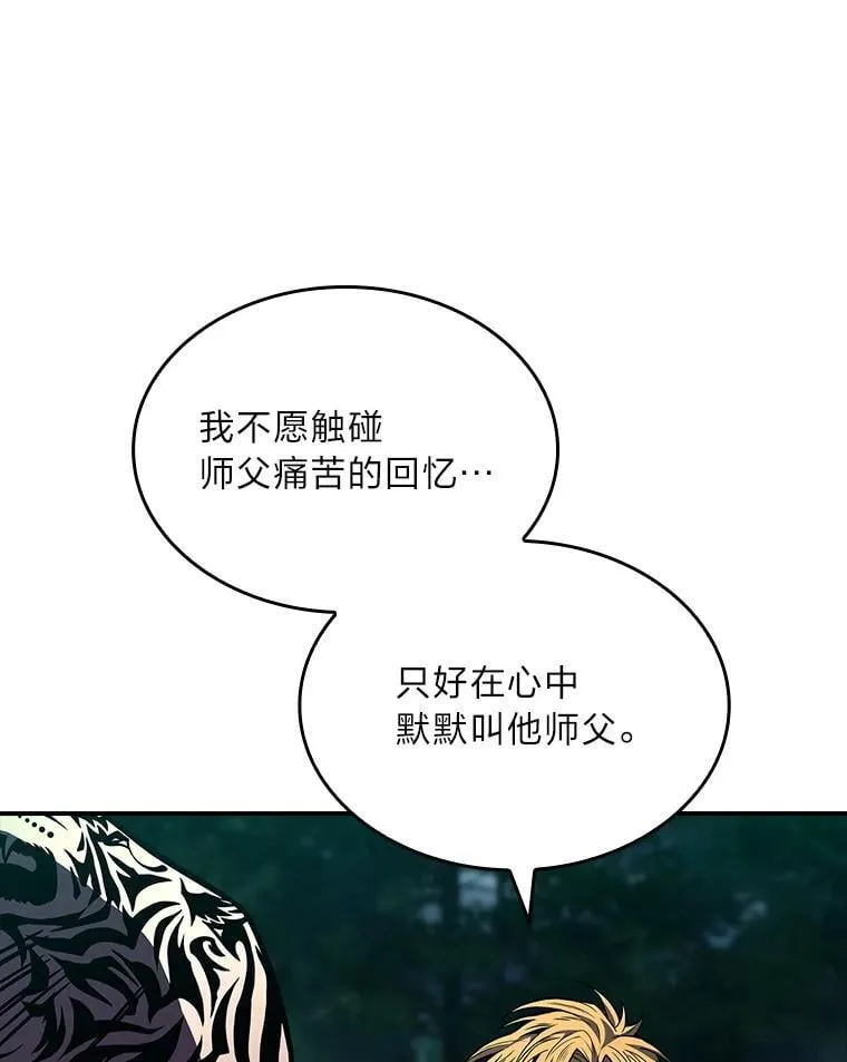 75.初遇律虎王105