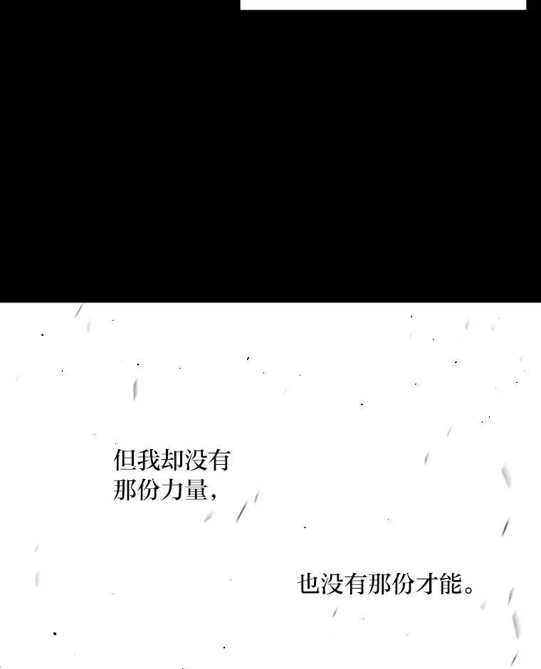 30.青狼的恶行53