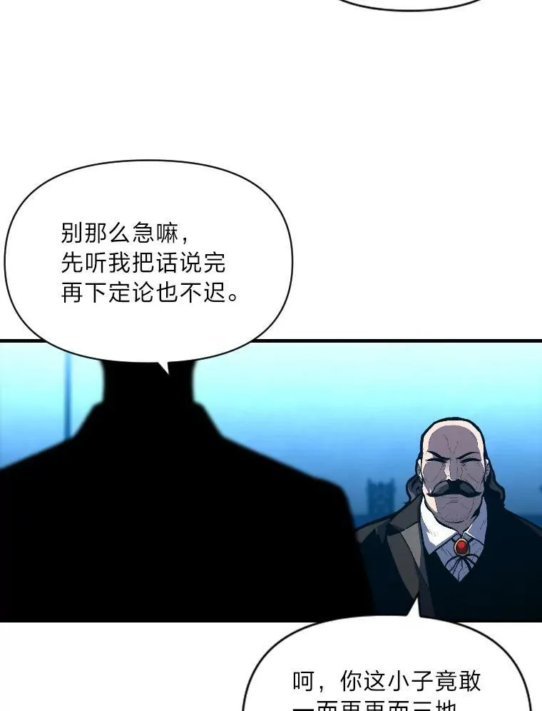 37.选举风波21
