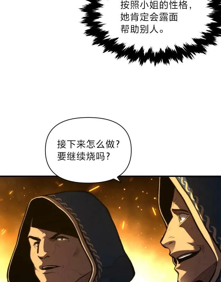 30.青狼的恶行29