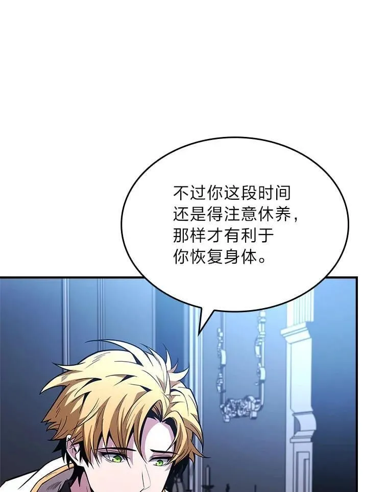 69.传说中的英雄王105