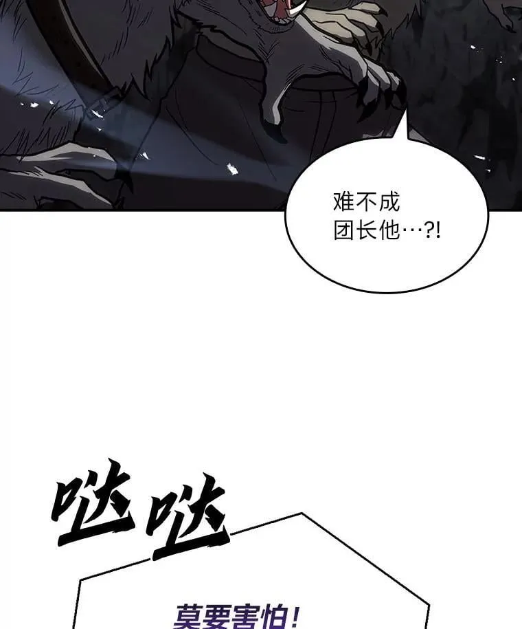 66.局势陡变29