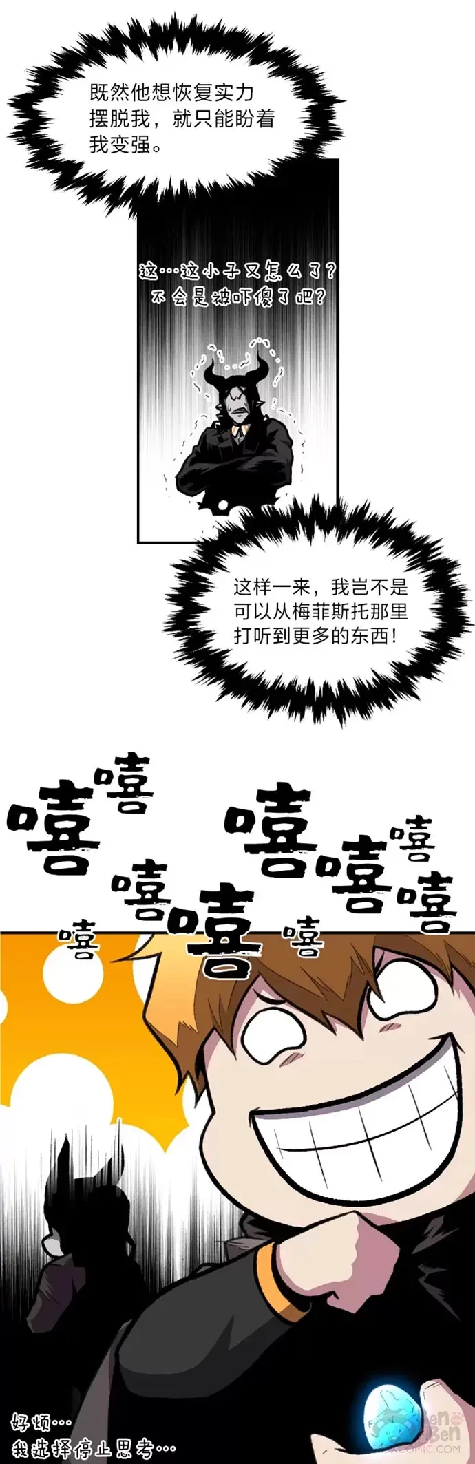 第25话 目睹世间之恶25
