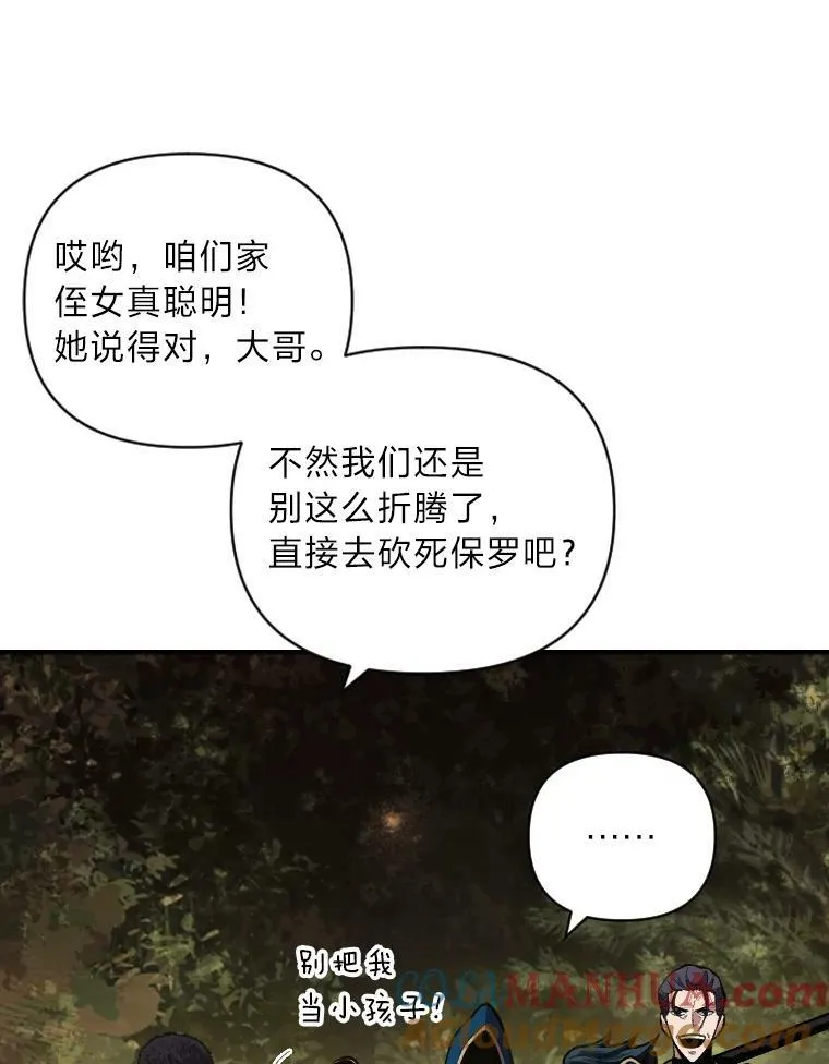 50.新的征程（本季完）56