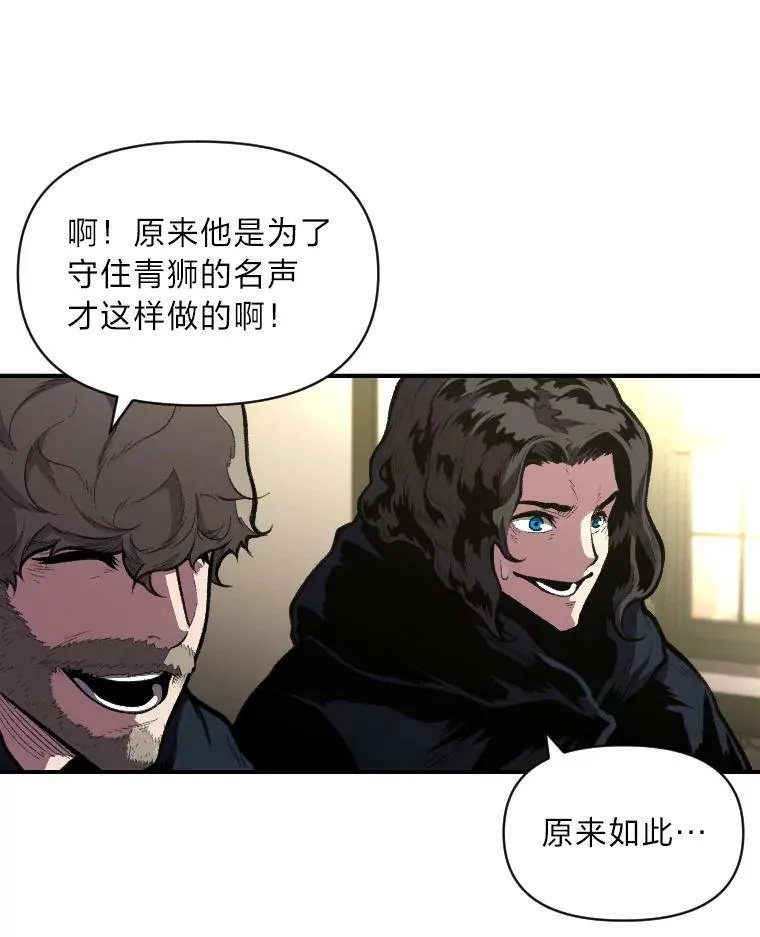 30.青狼的恶行17