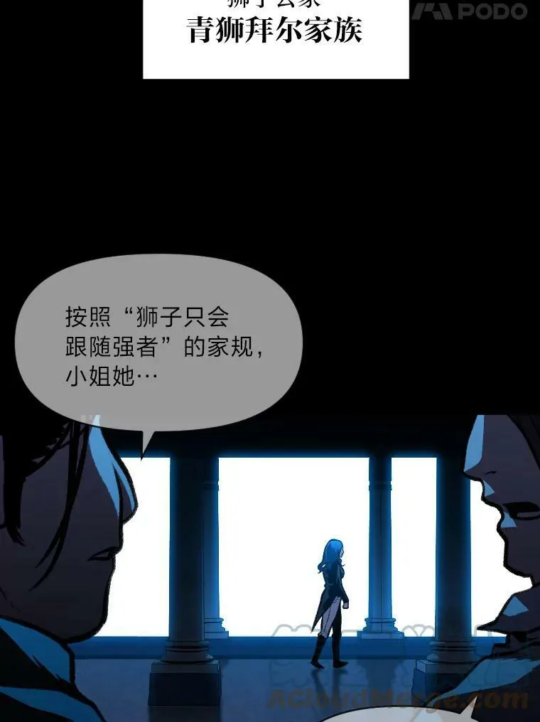 26.青狮家族24