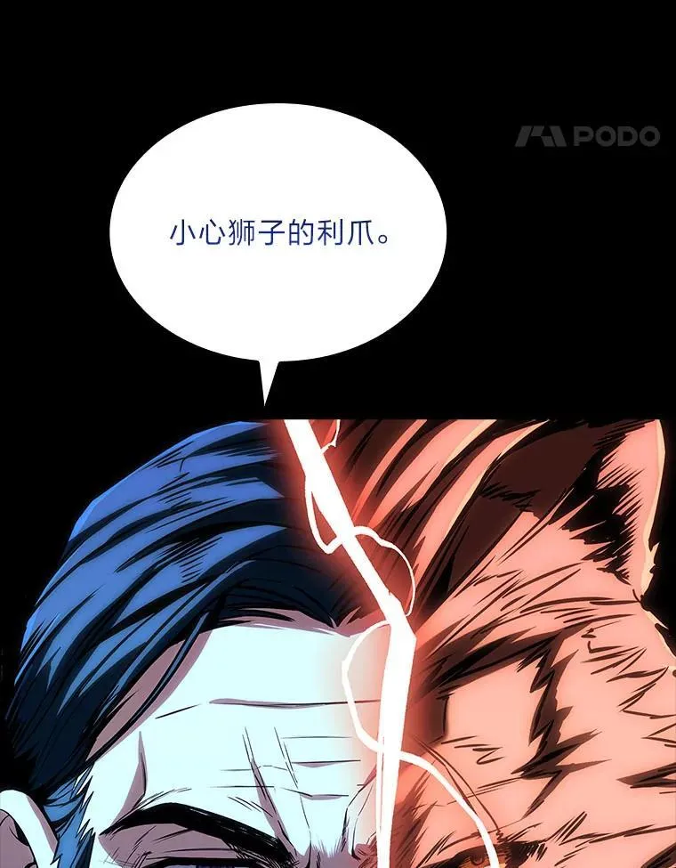 66.局势陡变89