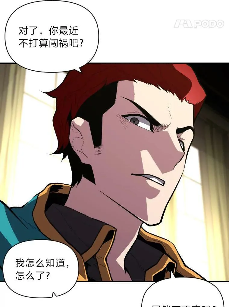38.骚动91
