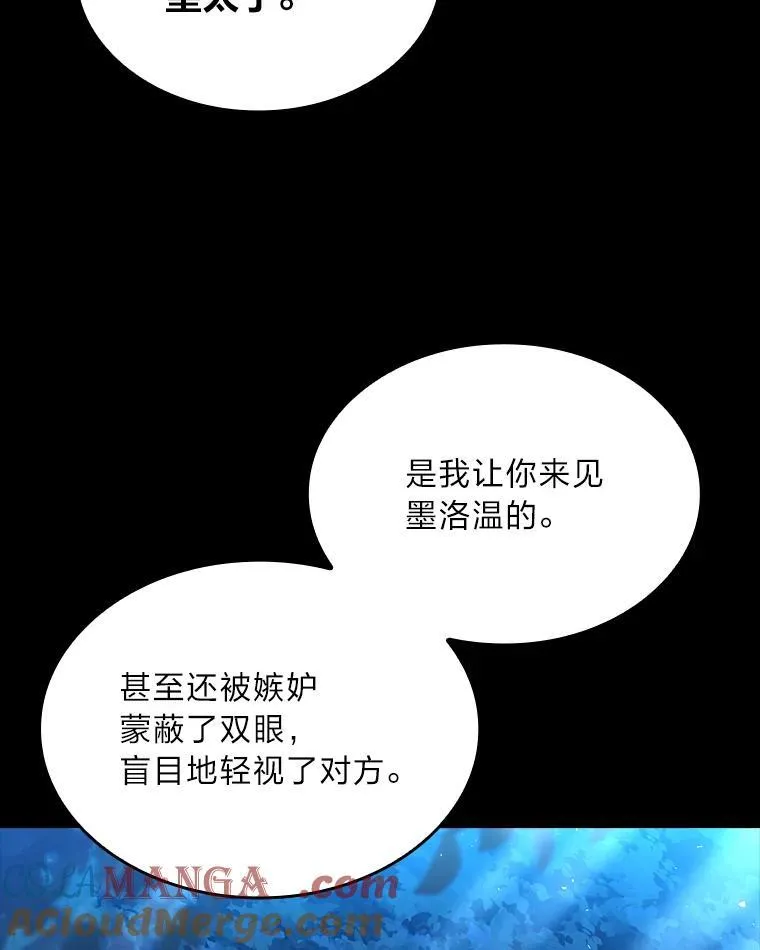 54.梅菲，开饭了4