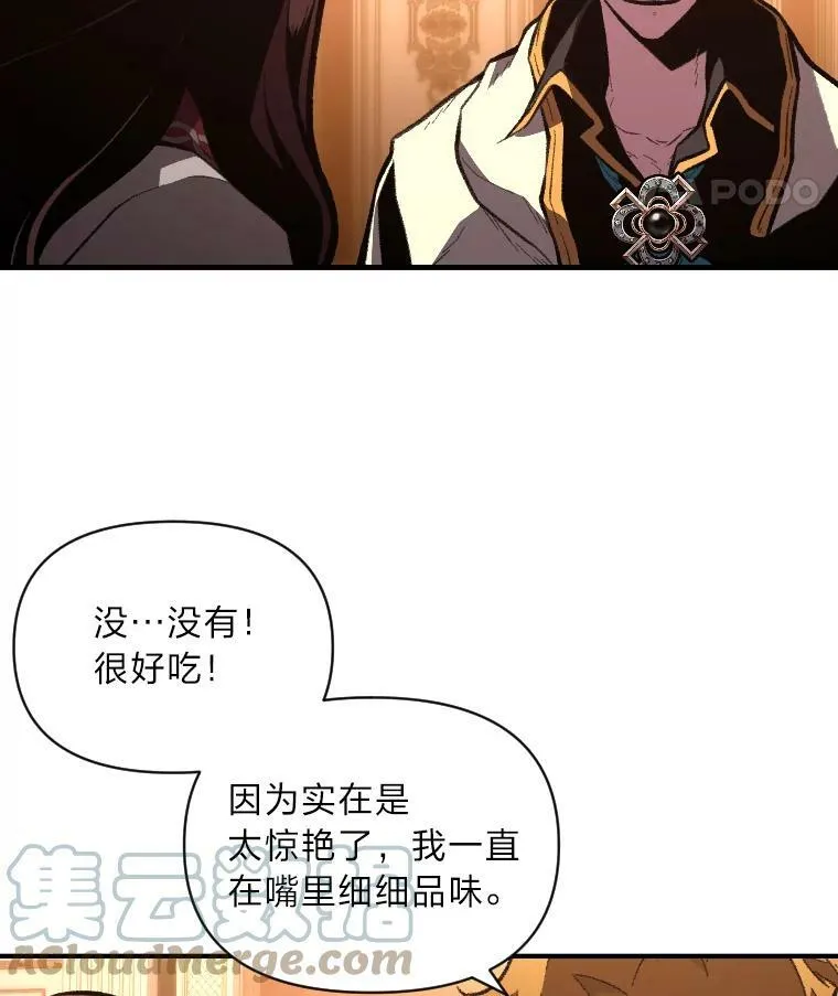 41.涅雷斯塔的援手39