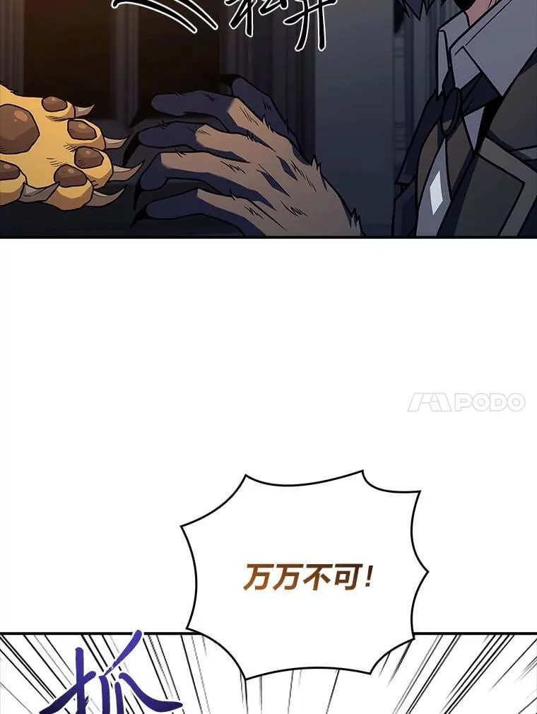 68.治疗宰相13