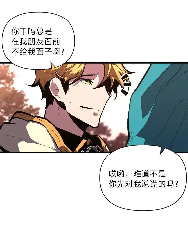 39.拜访涅雷斯塔29