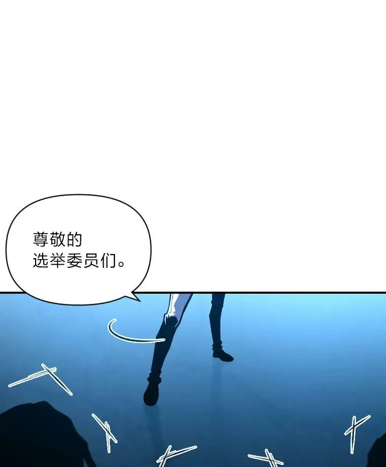 37.选举风波78