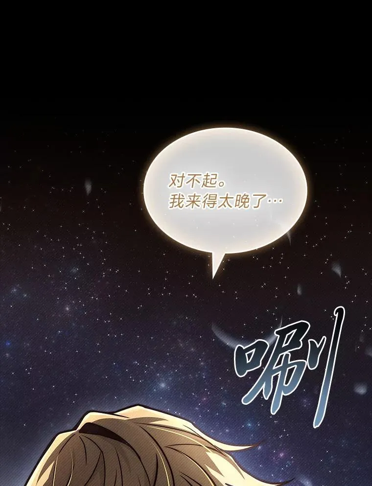 69.传说中的英雄王143