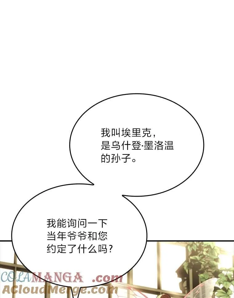 72.第二个试炼8
