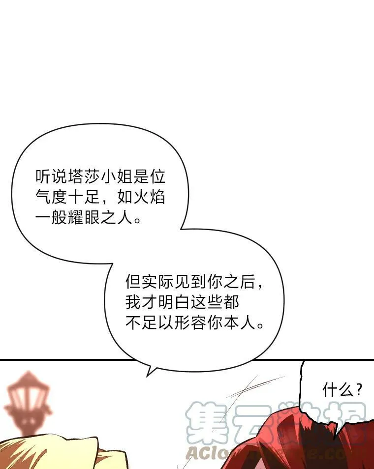 48.“温柔”的姐姐27