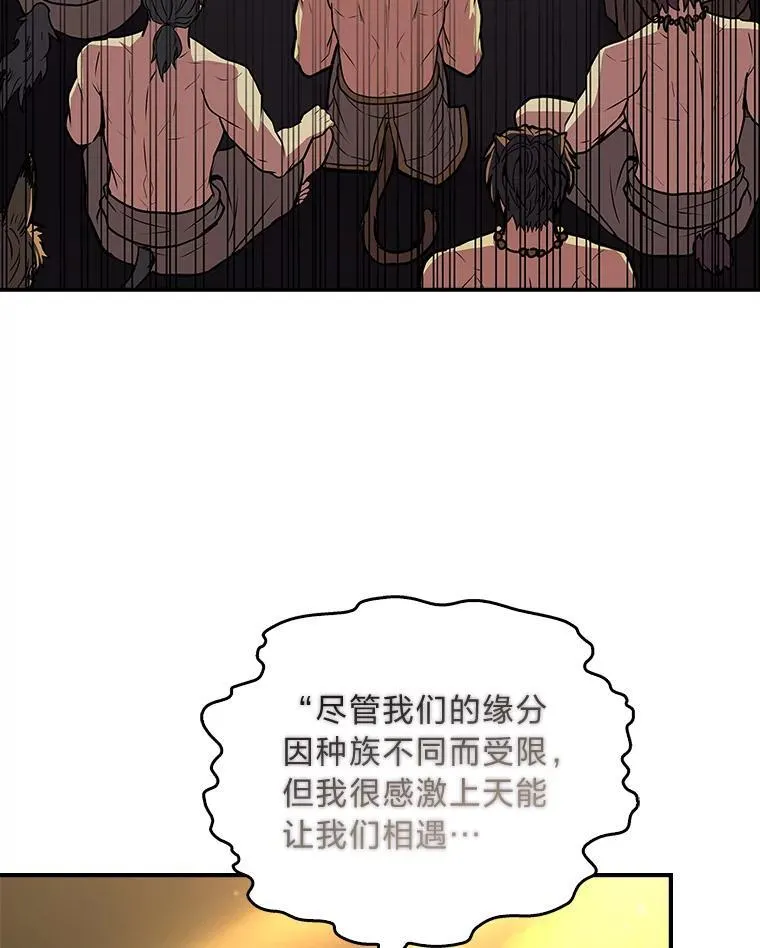 76.与忠犬对赌14