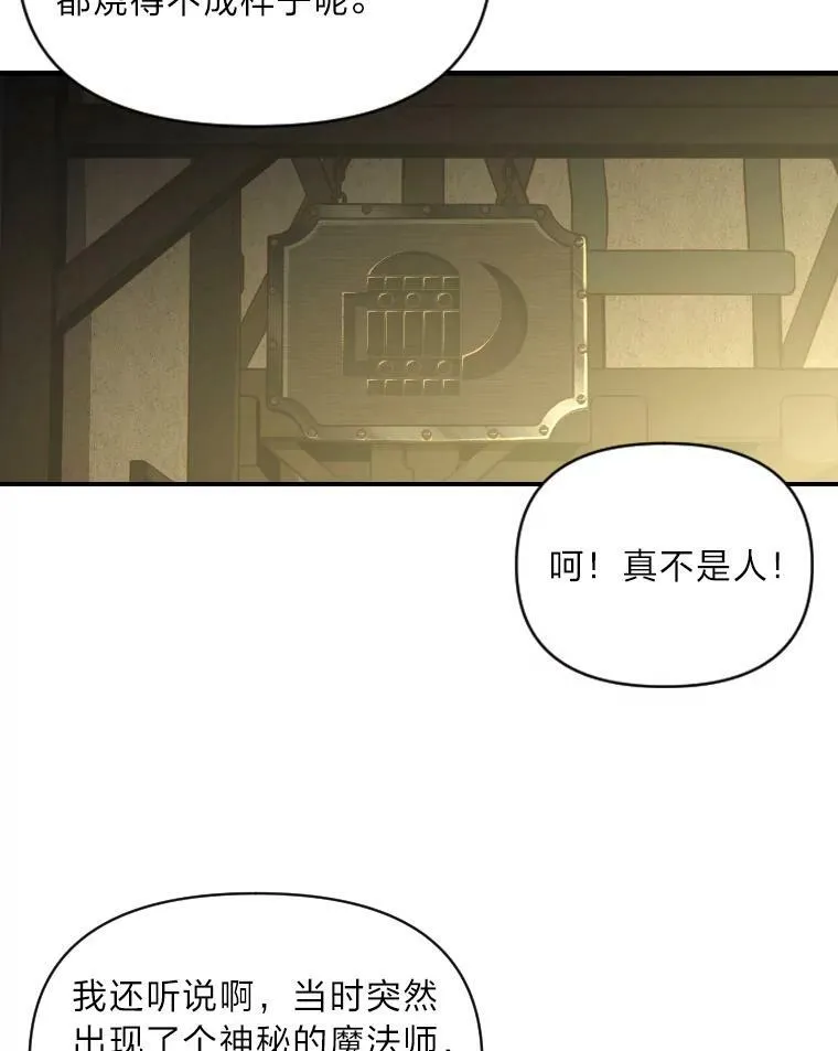 35.名声传千里33