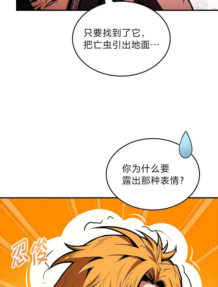 77.引出亡虫的方法90