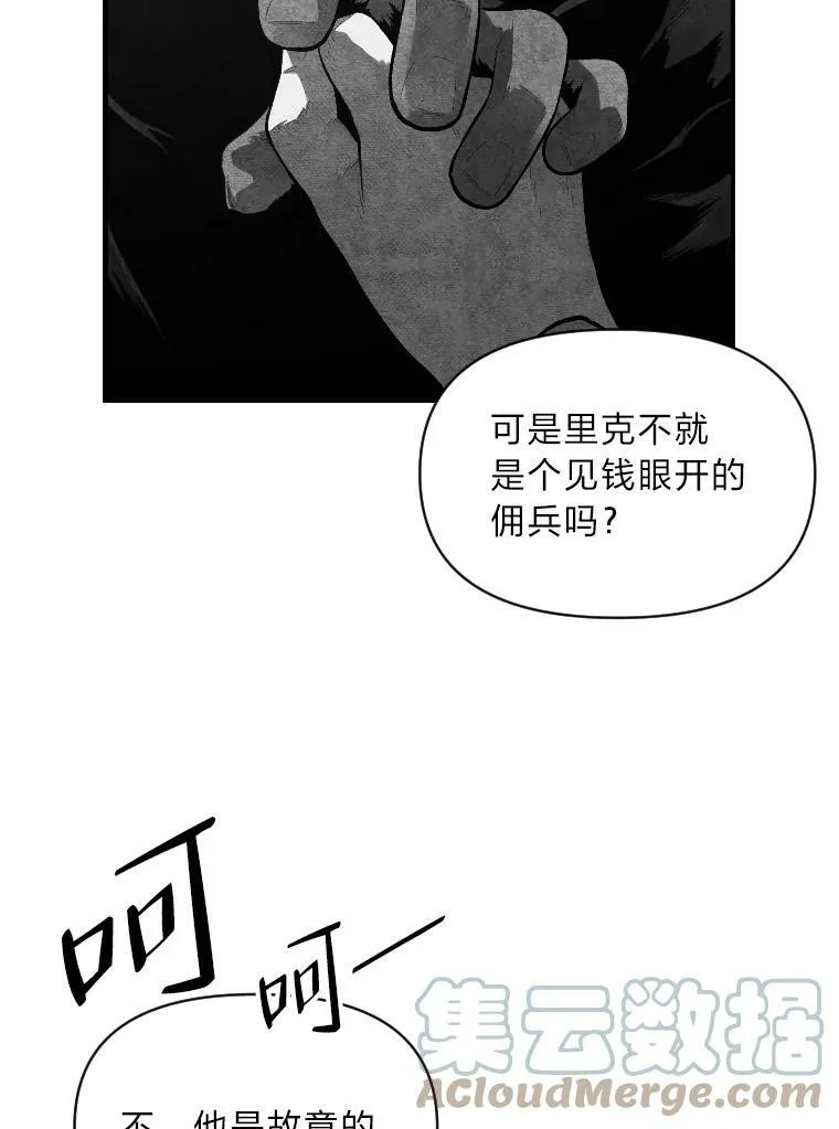 30.青狼的恶行12