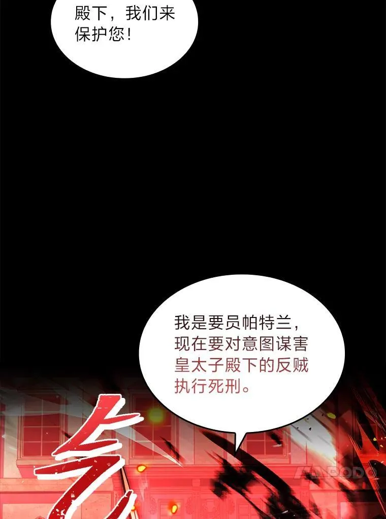 57.及时赶到的援兵107