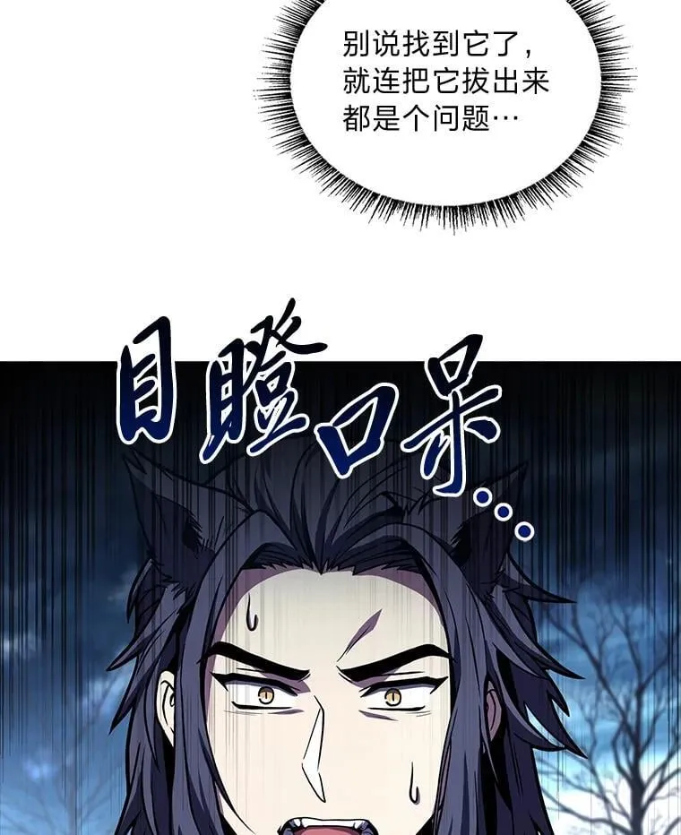 77.引出亡虫的方法99