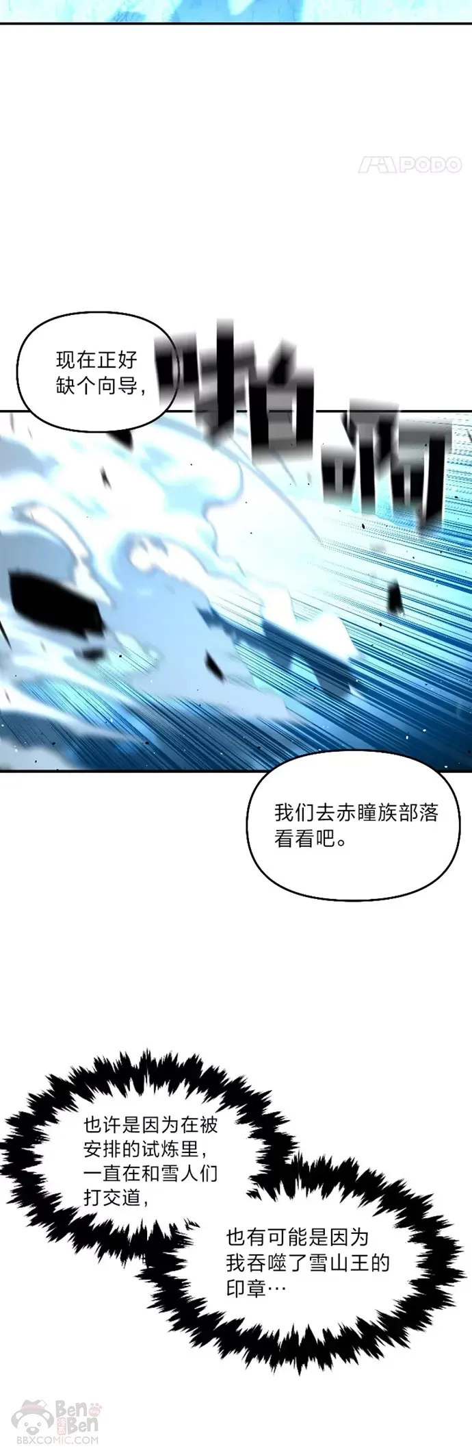第25话 目睹世间之恶29