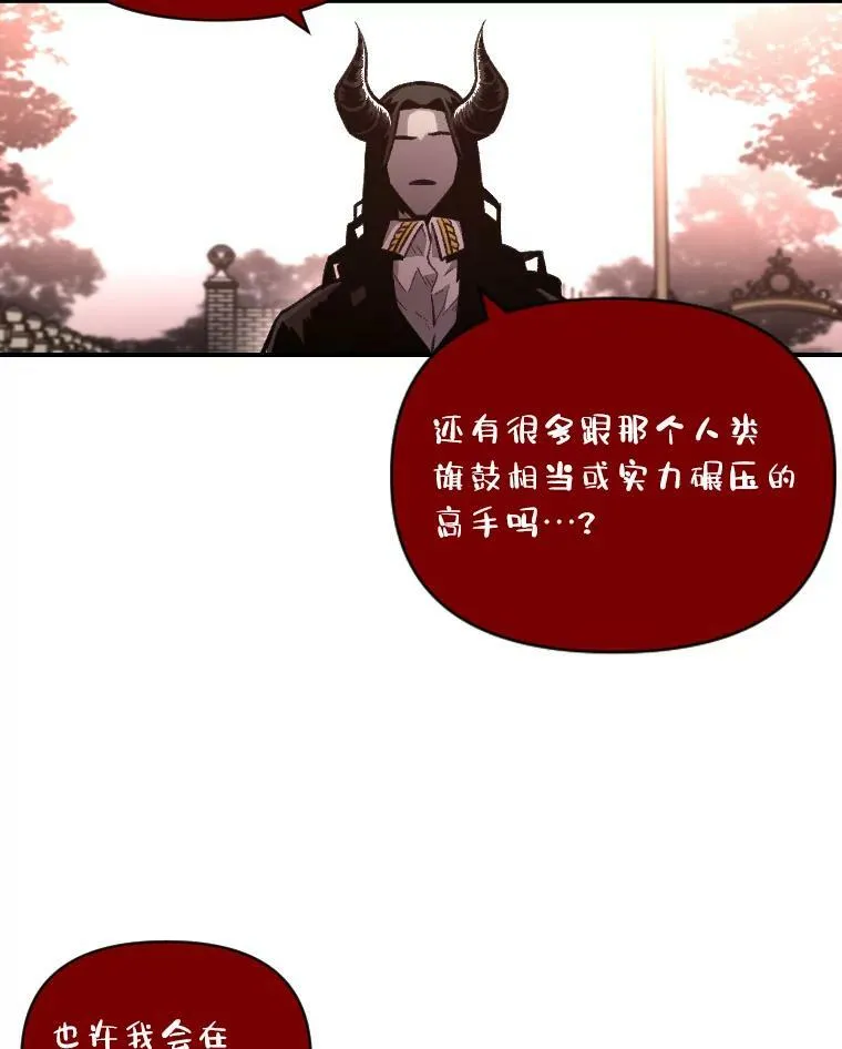 41.涅雷斯塔的援手17