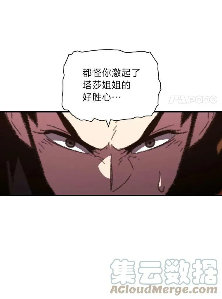48.“温柔”的姐姐6