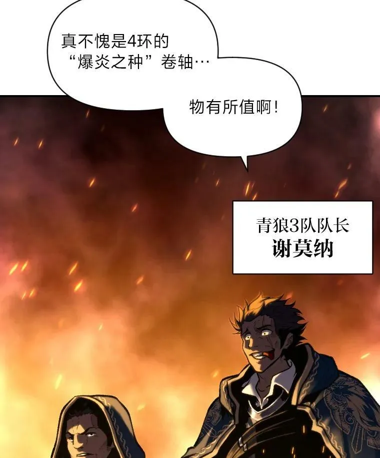 30.青狼的恶行25