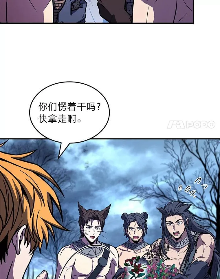 77.引出亡虫的方法105