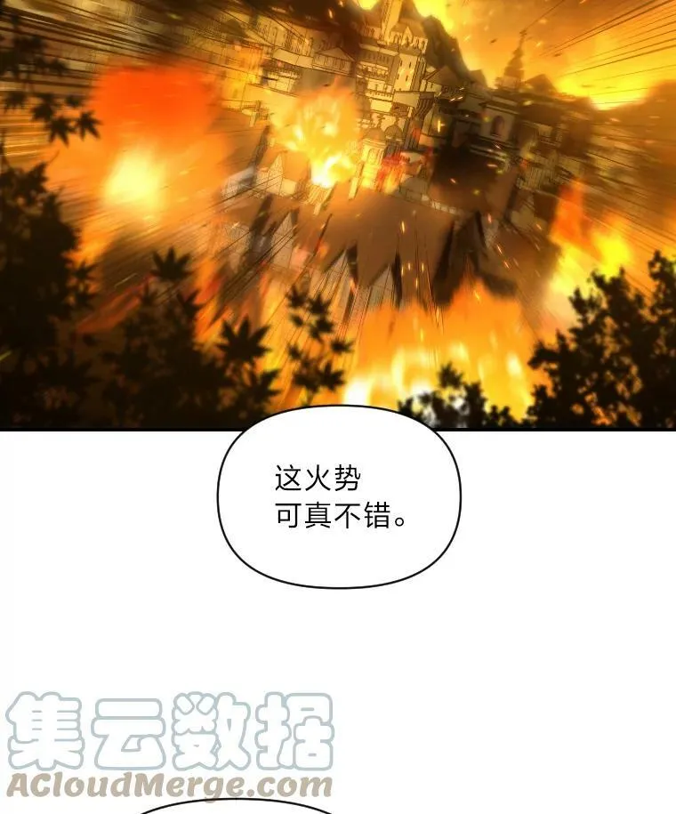30.青狼的恶行24