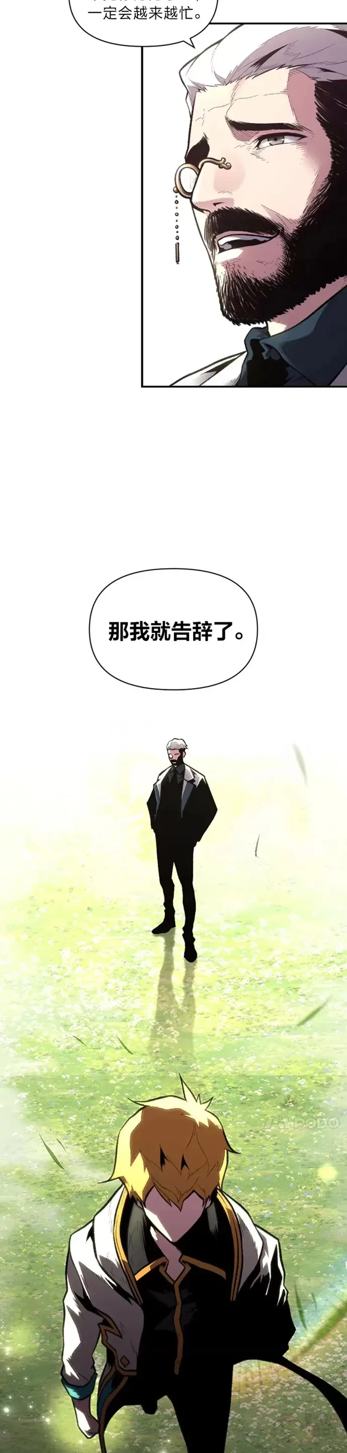 第24话 告别雪人王7