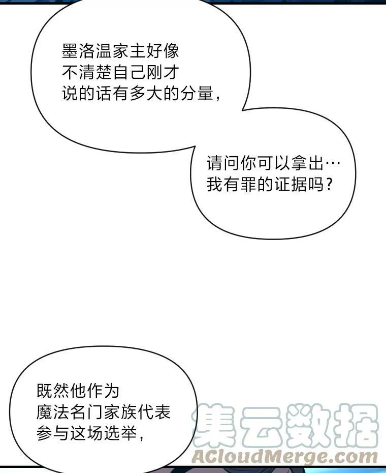 37.选举风波12