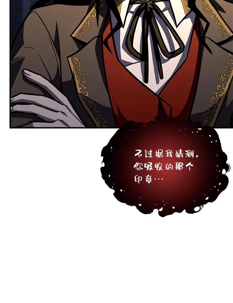 69.传说中的英雄王87
