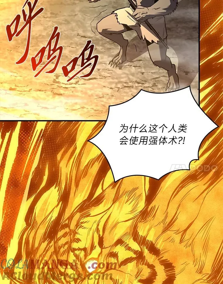 75.初遇律虎王16