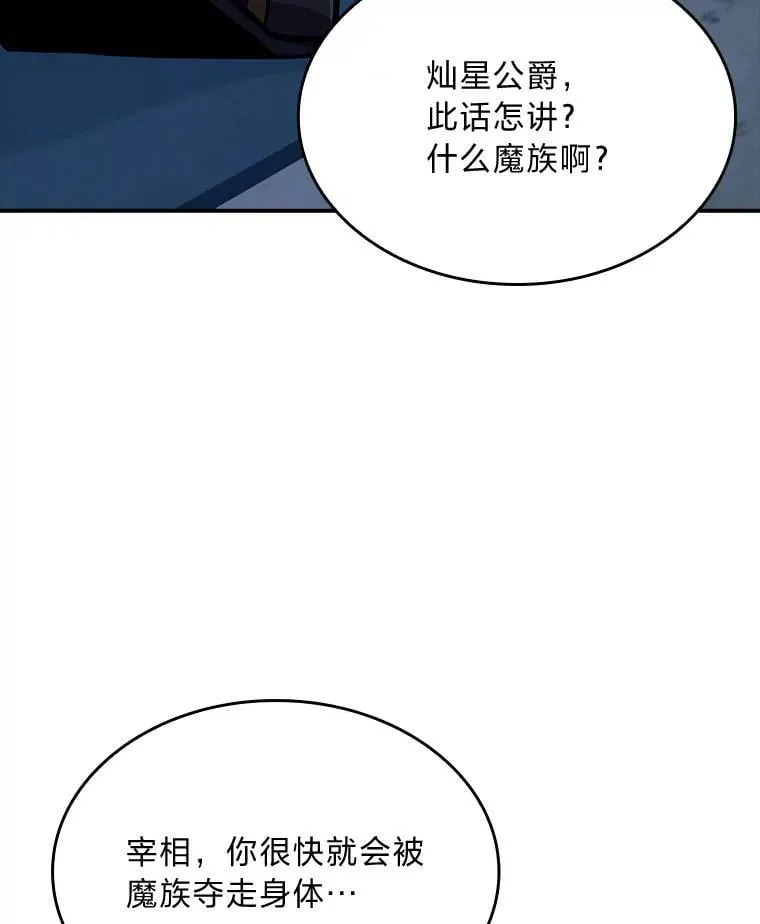 68.治疗宰相37
