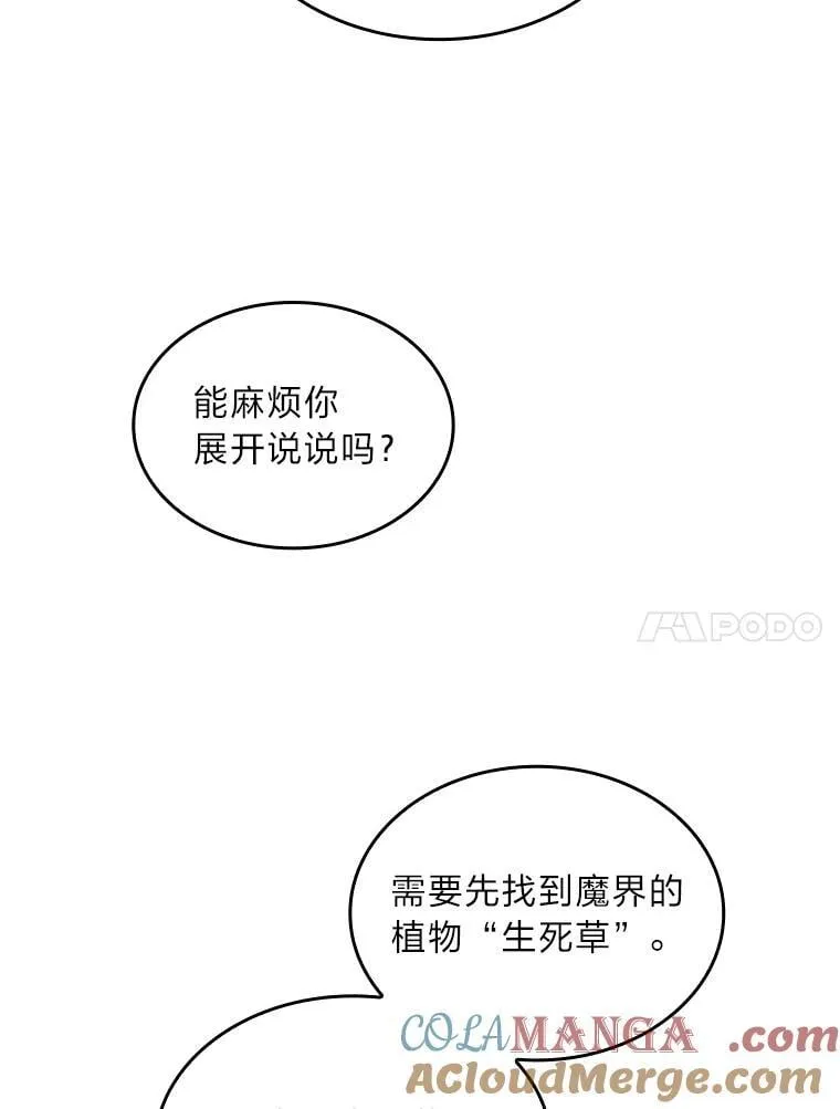 77.引出亡虫的方法88