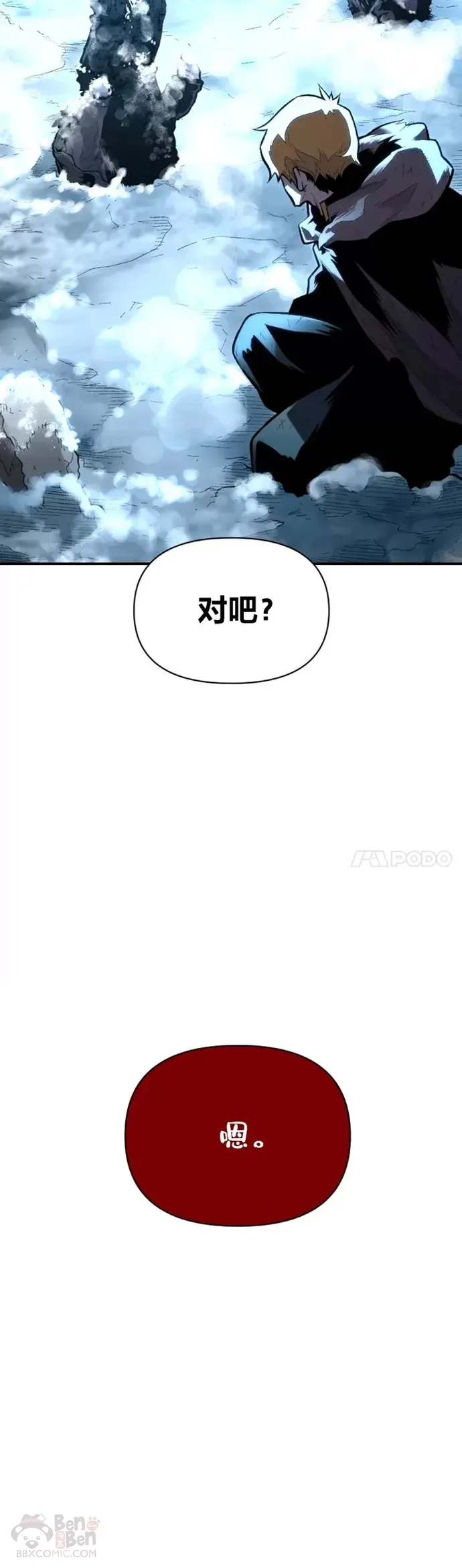 第25话 目睹世间之恶43