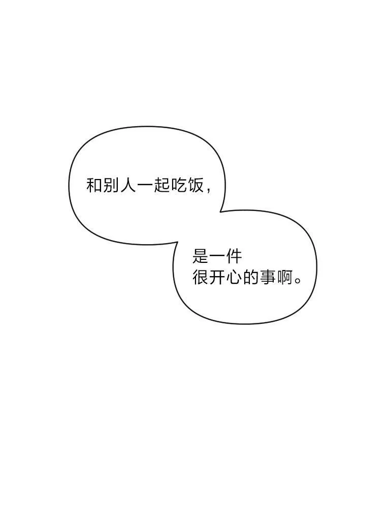 41.涅雷斯塔的援手43