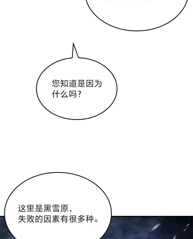 73.失败的原因159