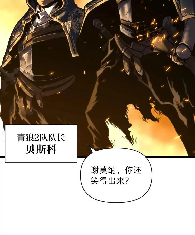 30.青狼的恶行26