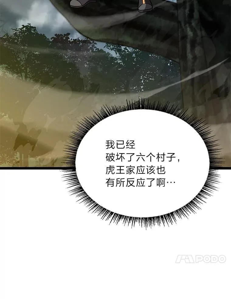 75.初遇律虎王29