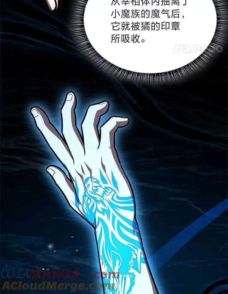 69.传说中的英雄王80