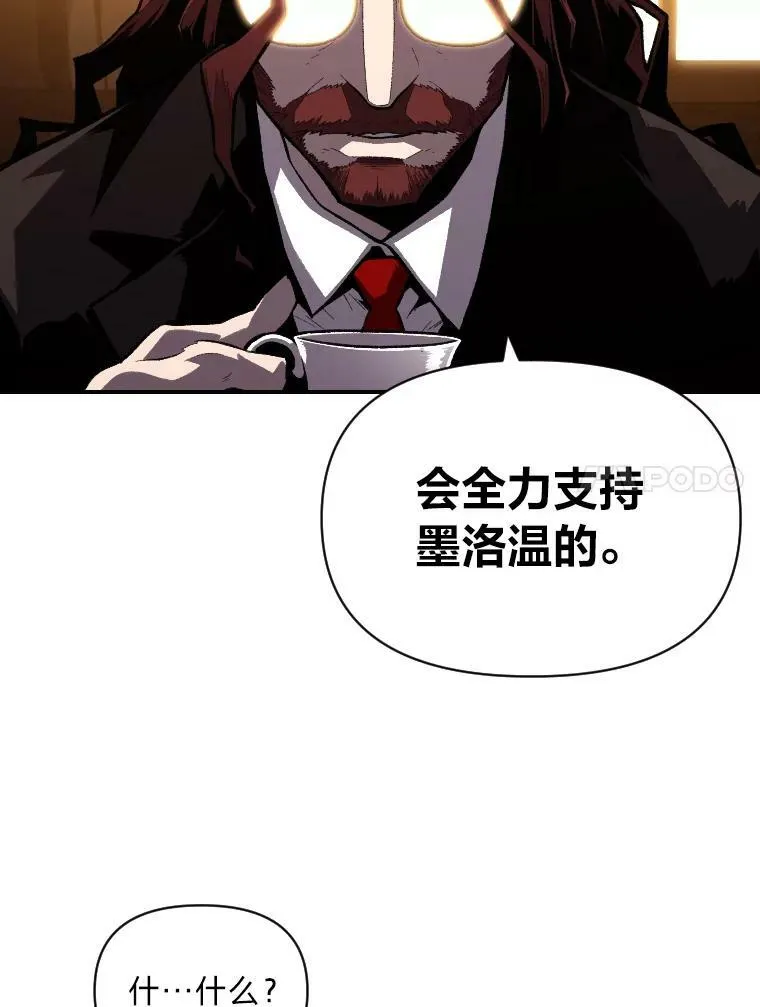 41.涅雷斯塔的援手68